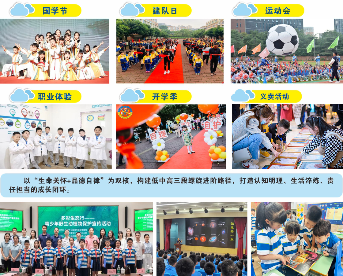 育心養(yǎng)德 以德培根