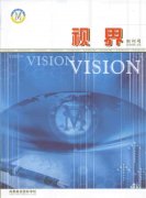 ?？兑暯纭穭?chuàng)刊號出版（12/06）