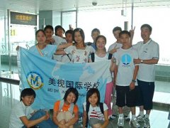 2003年學生赴美夏令營紀實