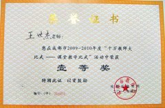  十萬(wàn)教師大比武，美視雙雄立榜首 