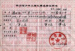 譚翼林（原名譚羽陽）同學(xué)參加省青少年羽毛球賽獲團(tuán)體第三雙打第三名，單打