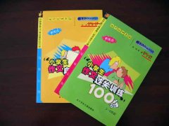由張玉仁副校長主編、陳志、孟靜、紀嵐編寫的《小學生作文過關(guān)訓練100招》出版發(fā)行