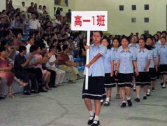 中學家長聯(lián)誼會