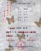 荊銀萊、劉云飛、閆丹逸、寇晨瑜參加“第三屆中國家庭婦女兒童書畫平展活動”取得佳績