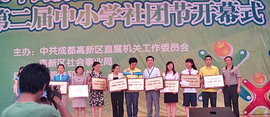  我校中學部初二.6班獲得成都市高新區(qū)雙十佳團隊 