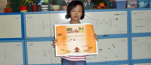 小學(xué)部三年級三班劉科伶、王奕親同學(xué)獲獎情況