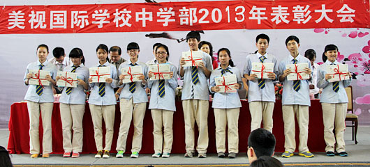  中學(xué)部2013年表彰大會(huì)隆重舉行 