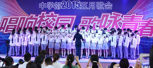  “唱響校園、歌詠青春”——中學(xué)部合唱比賽 
