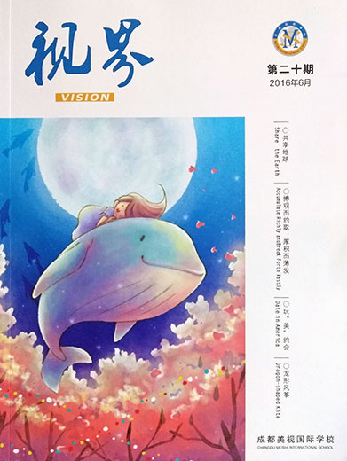 ?？兑暯纭返?0期（2016/06）