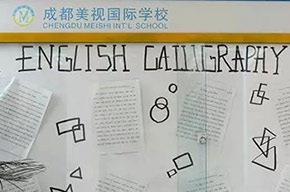  中國(guó)部·中學(xué) | Enjoy Handwriting 英語(yǔ)書(shū)法大賽 