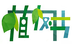  植物與人|“我的愛是一棵樹，是一動不動的旅行者。” 
