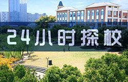 美視有個(gè)走國際路線的“中國部”，花私校學(xué)費(fèi)就能縱享IB精品校國際教育
