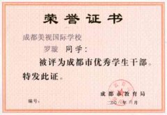 2005-2006成都市級先進(jìn)集體、個人名單