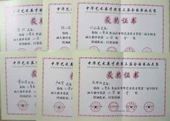 中華藝術英才獎第三屆全國書畫大賽獲獎名單
