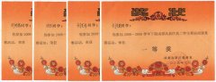  2009學(xué)年下期成都高新區(qū)高二學(xué)校英語閱讀競(jìng)賽獲獎(jiǎng)名單 
