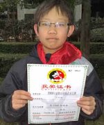 王興瑞-榮獲2009年成都市傳統(tǒng)武術(shù)比賽男子A組傳統(tǒng)拳一等獎(jiǎng)