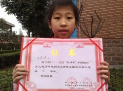 王安琪同學(xué)在2009-2010四川省卡西歐杯少兒電子琴電鋼琴大賽暨全國選拔賽中榮獲