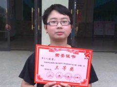 廖昱屹同學(xué)作品在第四屆全國中小學(xué)創(chuàng)新作文大賽中榮獲三等獎(jiǎng)