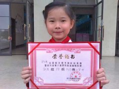 邵茜同學(xué)榮獲全國部分城市國際標(biāo)準(zhǔn)舞暨四川省第十屆國際標(biāo)準(zhǔn)舞錦標(biāo)賽新苗組