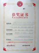 黃佑惠蘭、胡文嬿等同學(xué)榮獲2010年成都市體彩杯學(xué)生體育舞蹈、啦啦