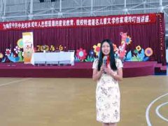 著名兒童文學作家曉玲叮當?shù)轿倚Ｅe辦講座