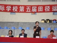 中學(xué)部第5屆運動會
