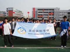 我校成都參加高新區(qū)第五屆中小學(xué)運動會