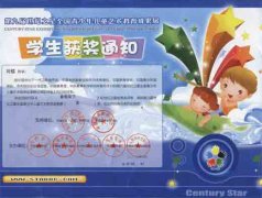 第九屆世紀(jì)之星全國青少年兒童藝術(shù)教育成果展獲獎名單