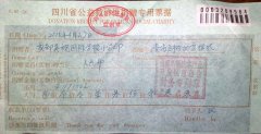 美視師一學(xué)校小學(xué)部為青海玉樹地震捐款發(fā)表