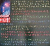 2010學(xué)年下學(xué)期第14周 黑板宣傳