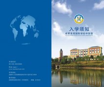 成都美視師一學(xué)校--入學(xué)須知