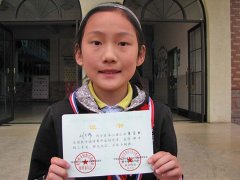 劉文靖同學(xué)-榮獲第八屆小學(xué)全國數(shù)學(xué)邀請賽四年三等獎
