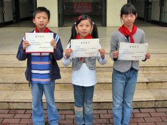 美視師一學(xué)校小學(xué)部榮獲五年級四班、四年級三班、三年級四班榮獲高新區(qū)優(yōu)秀班集體稱號