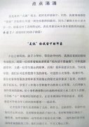 〈點點滴滴〉贊班王，初三年級受夸獎！