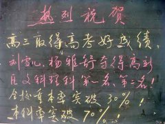 高三今年續(xù)輝煌，小班教學美名揚！