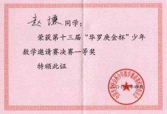陳紫云、冷艷琳同學(xué)在第五屆“環(huán)球城市暢想”活動(dòng)中獲中國區(qū)一等獎(jiǎng)