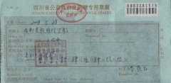 “愛的奉獻(xiàn)”為地震災(zāi)區(qū)捐贈(zèng)儀式