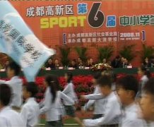 我校參加高新區(qū)第六屆中小學運動會