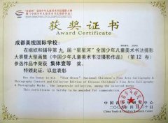 第九屆星星河全國(guó)少年兒童美術(shù)書(shū)法攝影大賽獲獎(jiǎng)名單