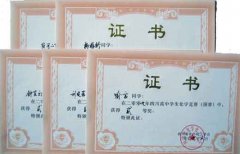 2009年四川高中學(xué)生化學(xué)競賽（預(yù)賽）獲獎名單