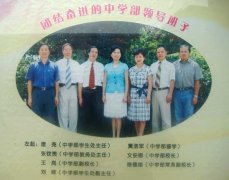 櫥窗中的中學部領導班子、班主任、年級組長、處室工作人員