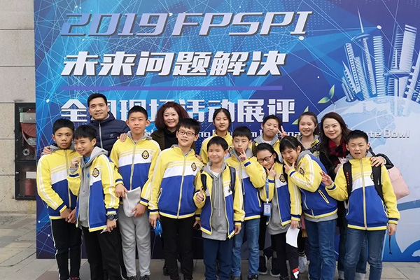 美視小學生在2019FPSPI“未來問題解決國際方案”全國賽上獲佳績！