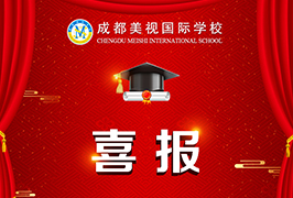 喜報(bào)：中美英才班沈禹州同學(xué)在全球AP統(tǒng)考中取得物理和微積分雙滿分的優(yōu)異成績(jī)！