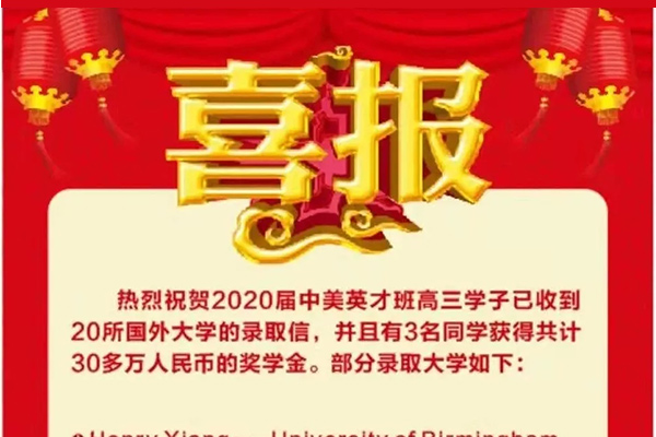  錄取季丨距離海外名校offer＋獎學(xué)金，只差一個美視班！ 