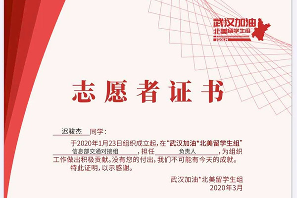  美視故事丨美視學子有擔當，抗擊疫情有力量！ 