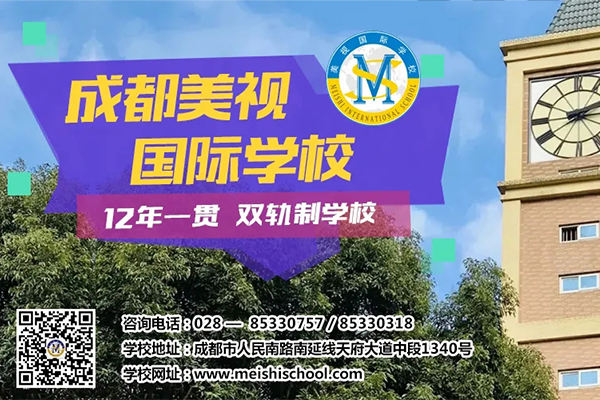 @幼升小家長 | 從小學(xué)到高中一站搞定，直通全球頂尖名校！