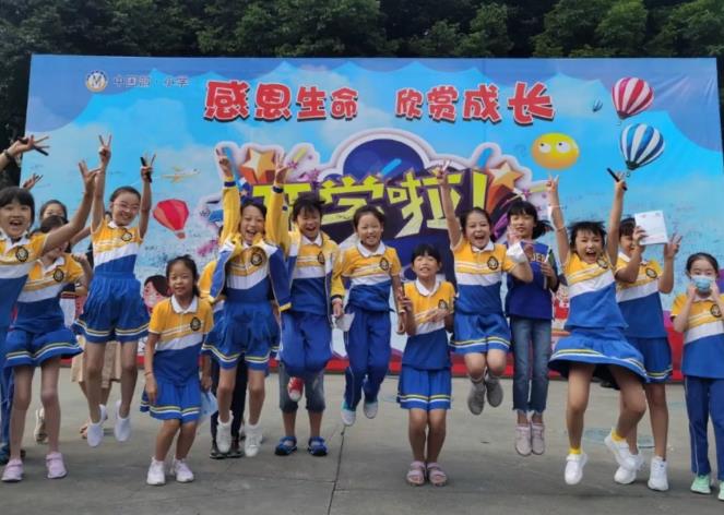 開(kāi)學(xué)啦！——中國(guó)部·小學(xué)開(kāi)學(xué)活動(dòng)紀(jì)實(shí)