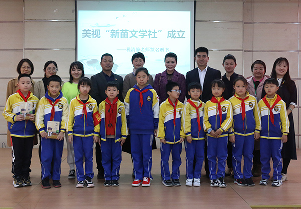  青青園中葵，朝露待日晞——美視“新苗”文學(xué)社成立暨首屆社團(tuán)活動(dòng) 