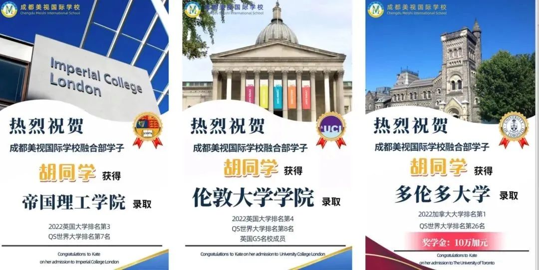 是什么讓她被世界三大名校錄??？
