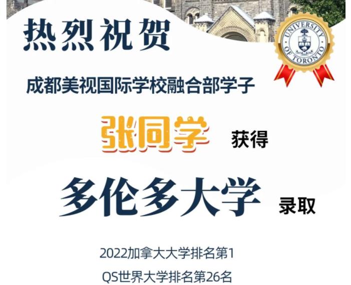 海外錄取 | offer持續(xù)放送，世界名校12連擊！